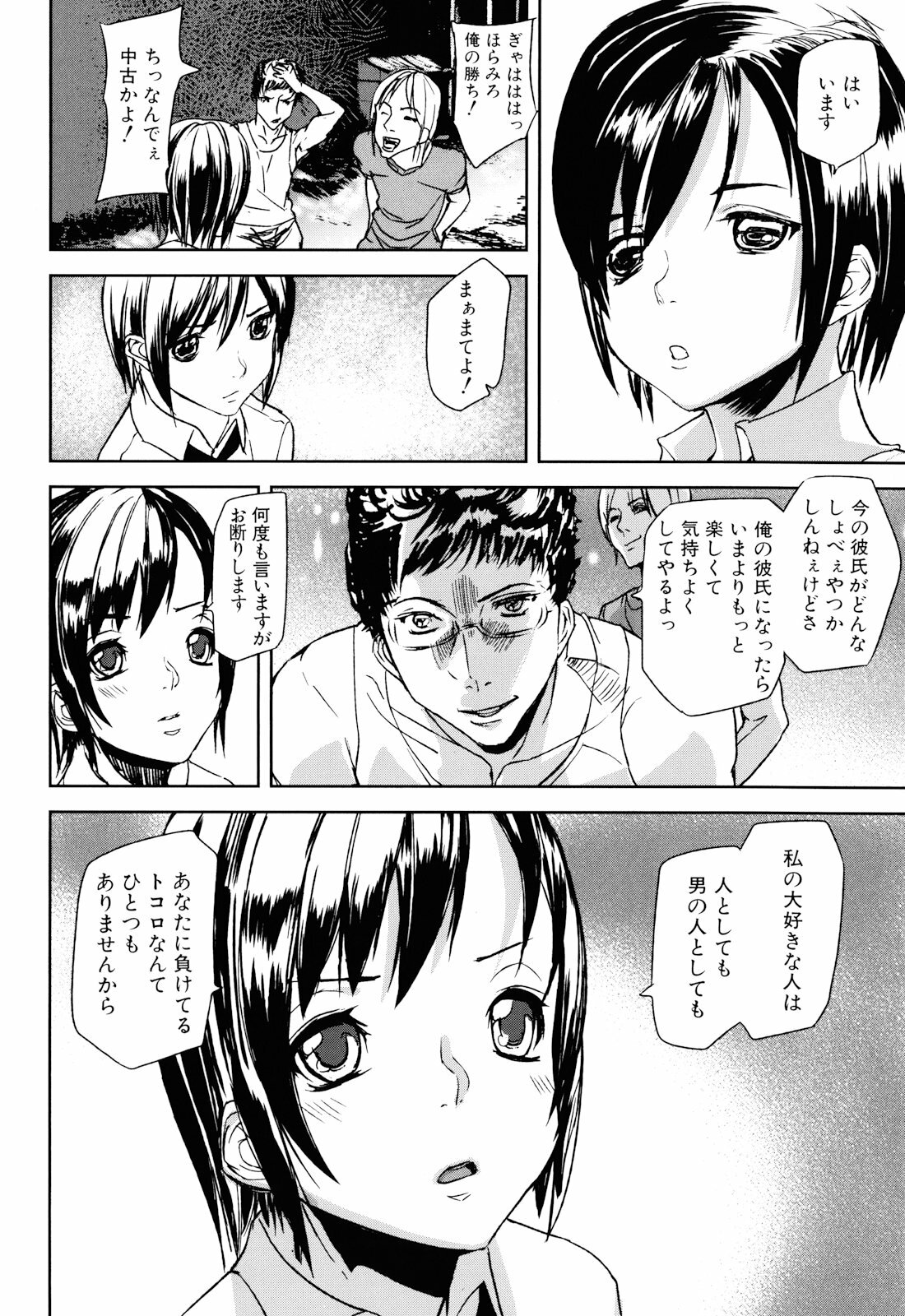 [Ashiomi Masato] Illusion Girls page 123 full