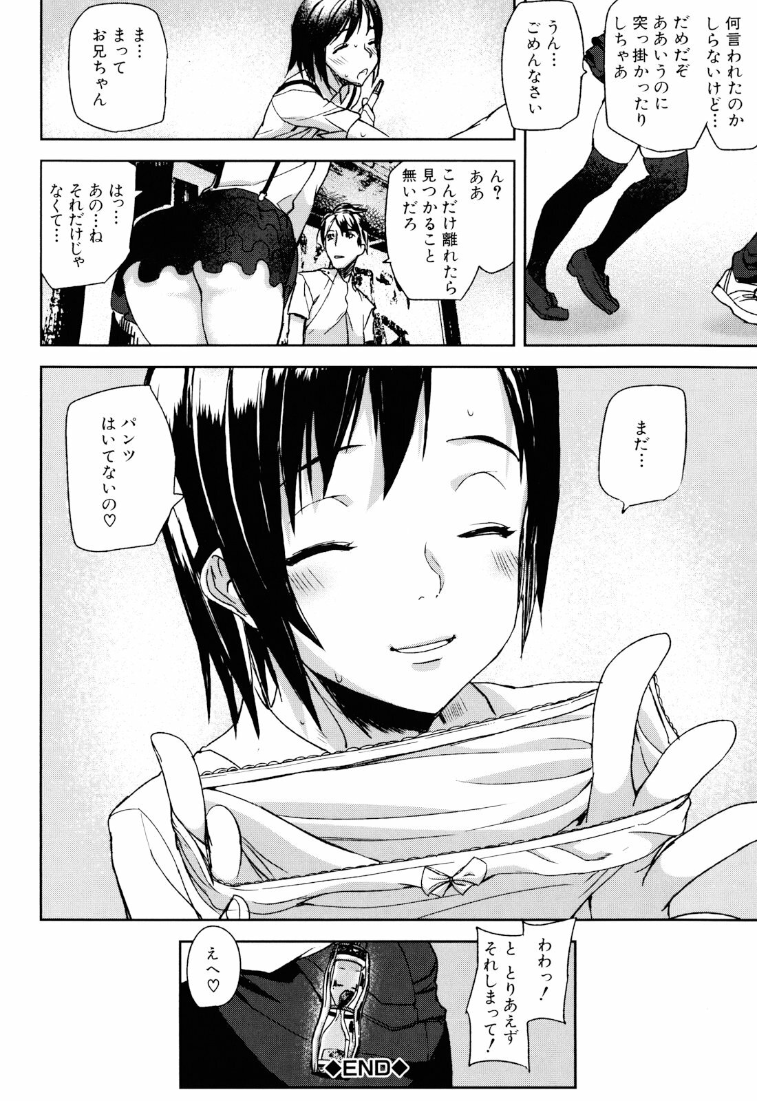 [Ashiomi Masato] Illusion Girls page 125 full