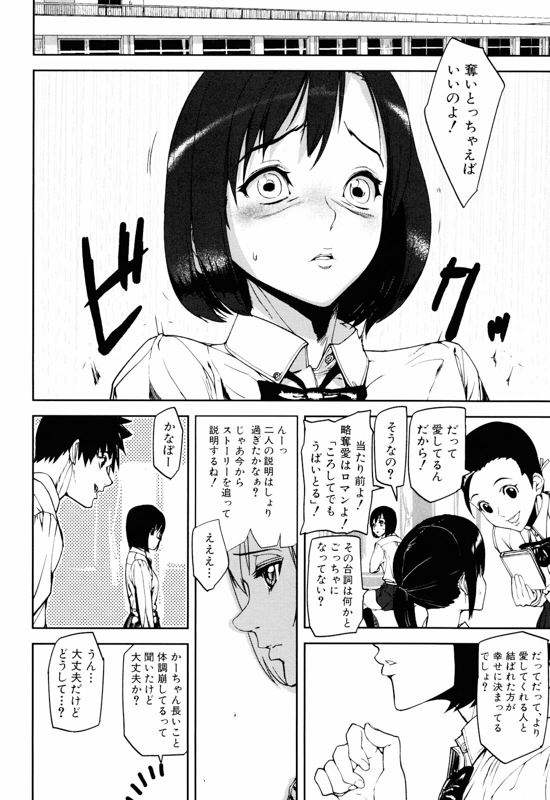 [Ashiomi Masato] Illusion Girls page 129 full