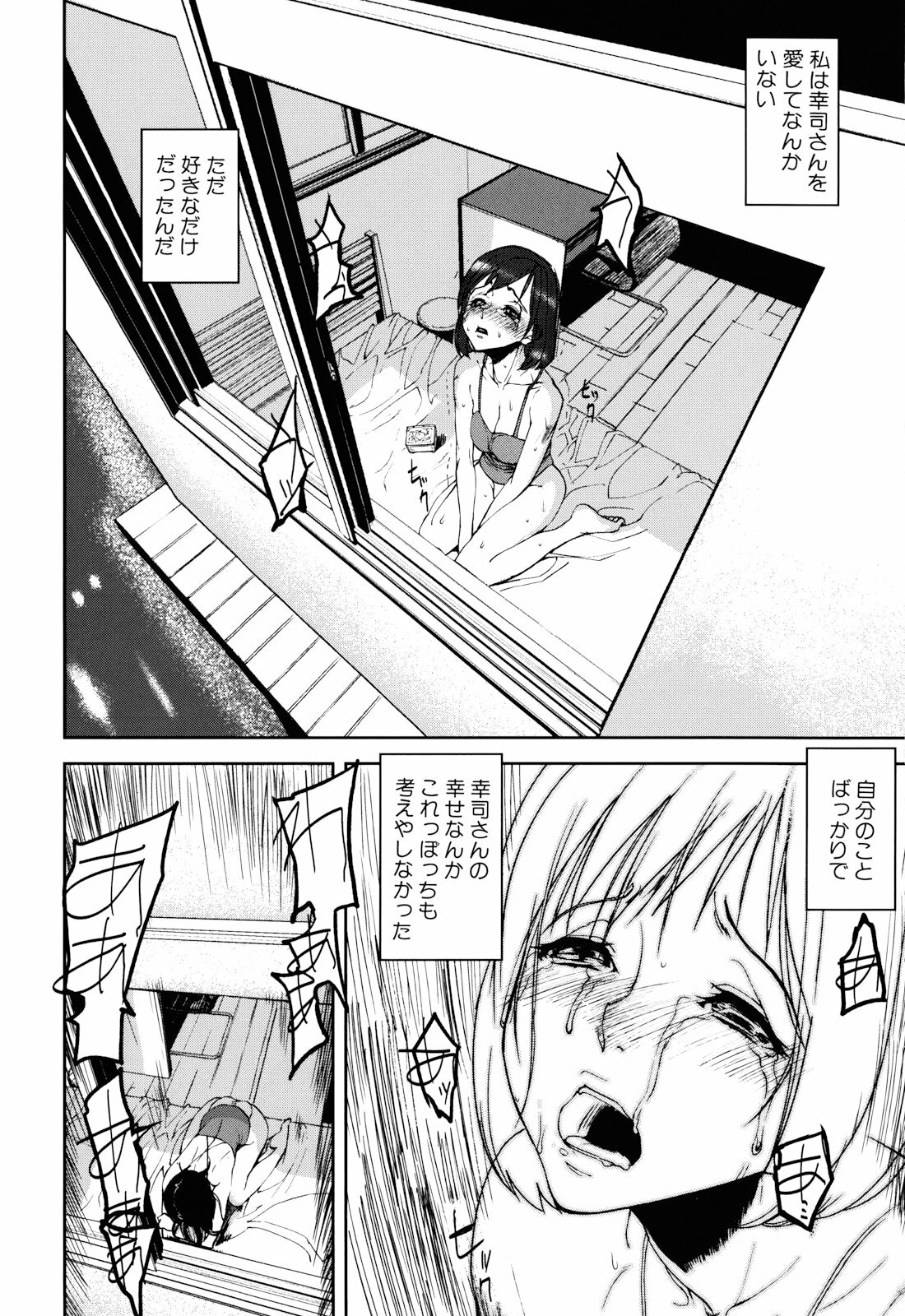 [Ashiomi Masato] Illusion Girls page 151 full