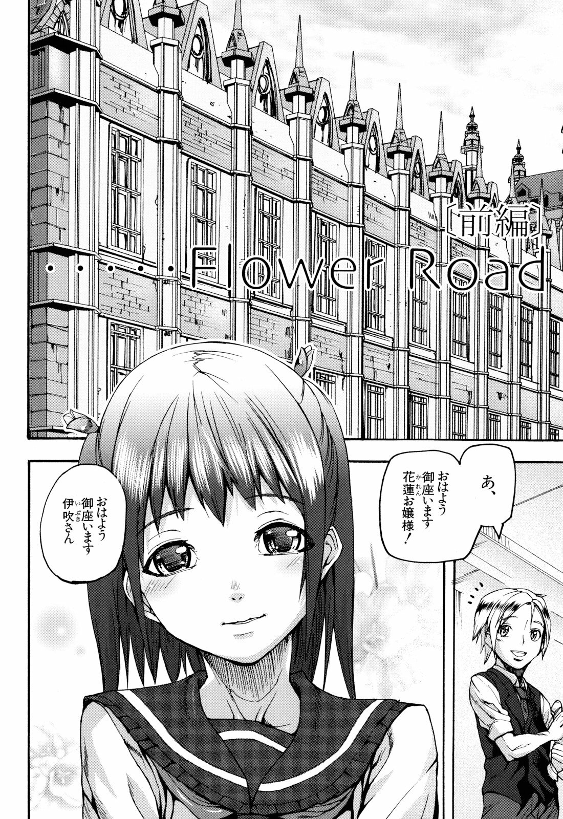 [Ashiomi Masato] Illusion Girls page 157 full