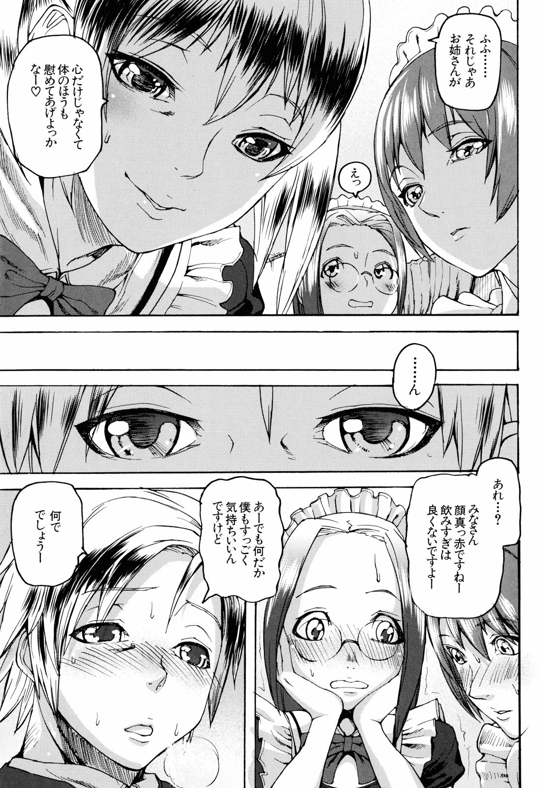 [Ashiomi Masato] Illusion Girls page 166 full