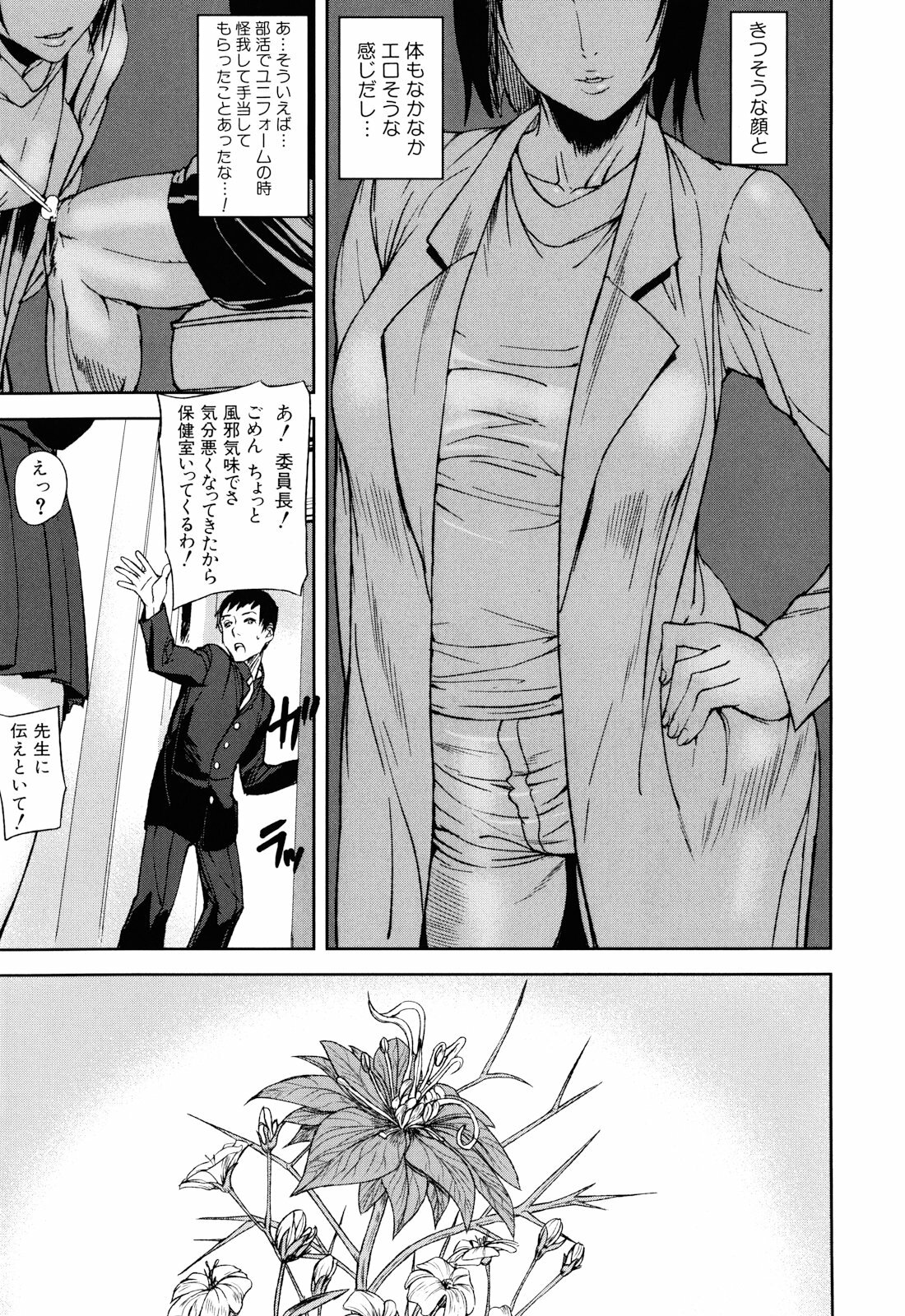 [Ashiomi Masato] Illusion Girls page 18 full