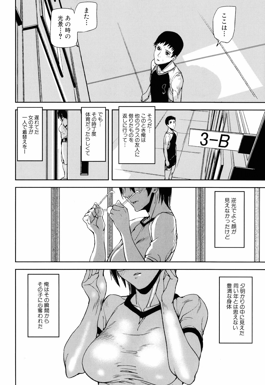 [Ashiomi Masato] Illusion Girls page 43 full