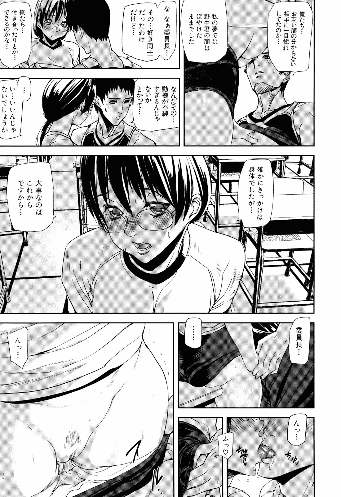 [Ashiomi Masato] Illusion Girls page 50 full