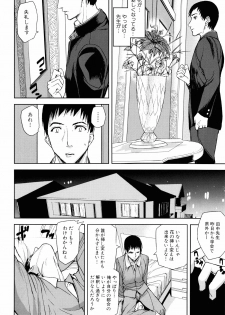 [Ashiomi Masato] Illusion Girls - page 19