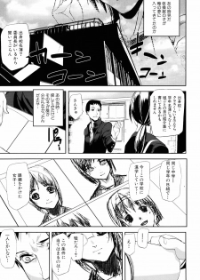 [Ashiomi Masato] Illusion Girls - page 44