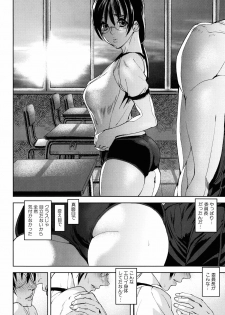 [Ashiomi Masato] Illusion Girls - page 47