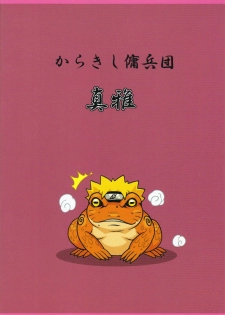 (C75) [Karakishi Youhei-dan Shinga (Sahara Wataru)] Saboten (Naruto) [Chinese] [黑条汉化] - page 29