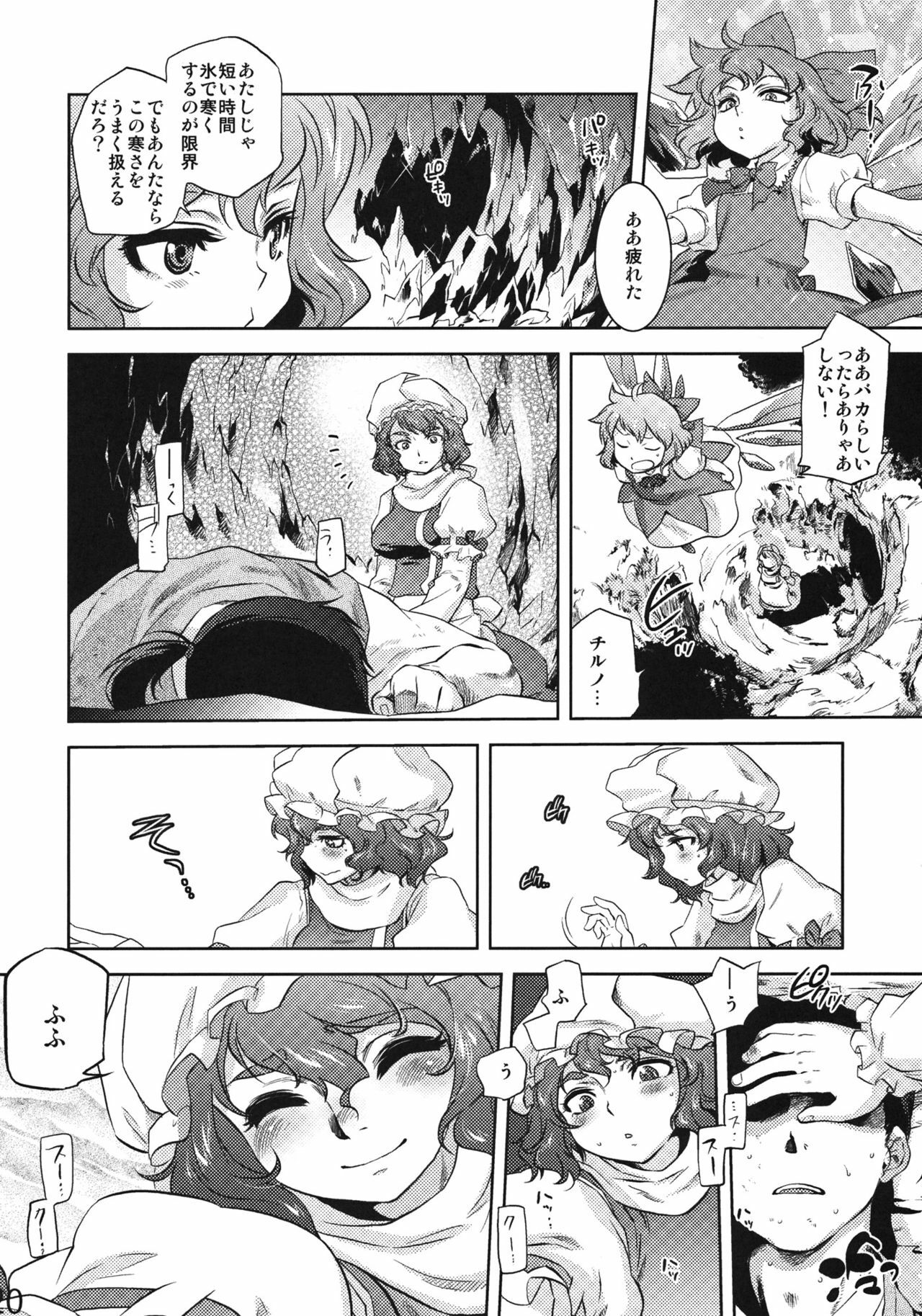 (C81) [RapidRabbit (Tomotsuka Haruomi)] Sekka no Sho (Touhou Project) page 18 full