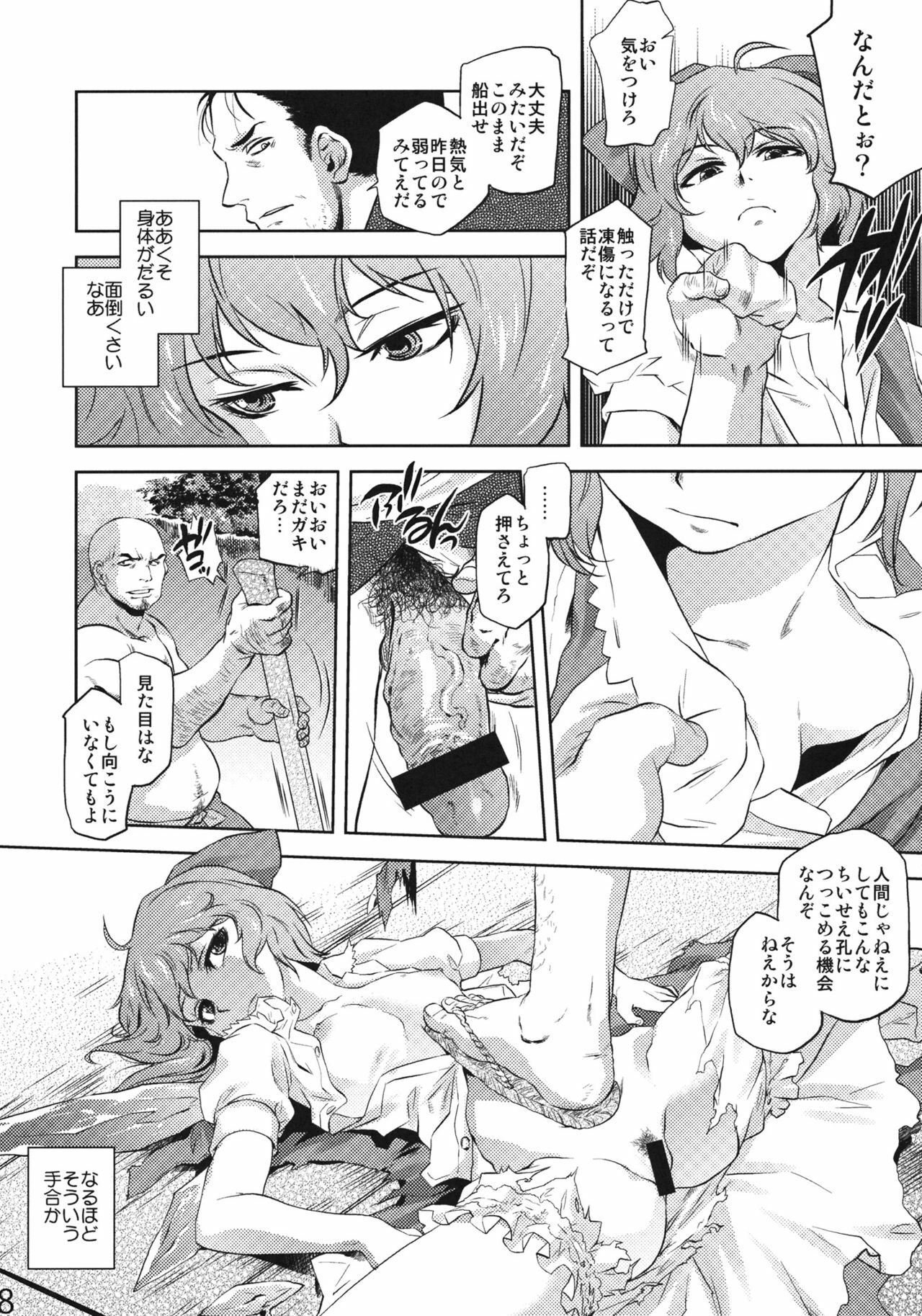 (C81) [RapidRabbit (Tomotsuka Haruomi)] Sekka no Sho (Touhou Project) page 7 full