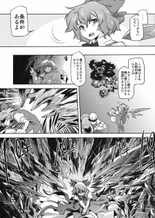 (C81) [RapidRabbit (Tomotsuka Haruomi)] Sekka no Sho (Touhou Project) - page 17