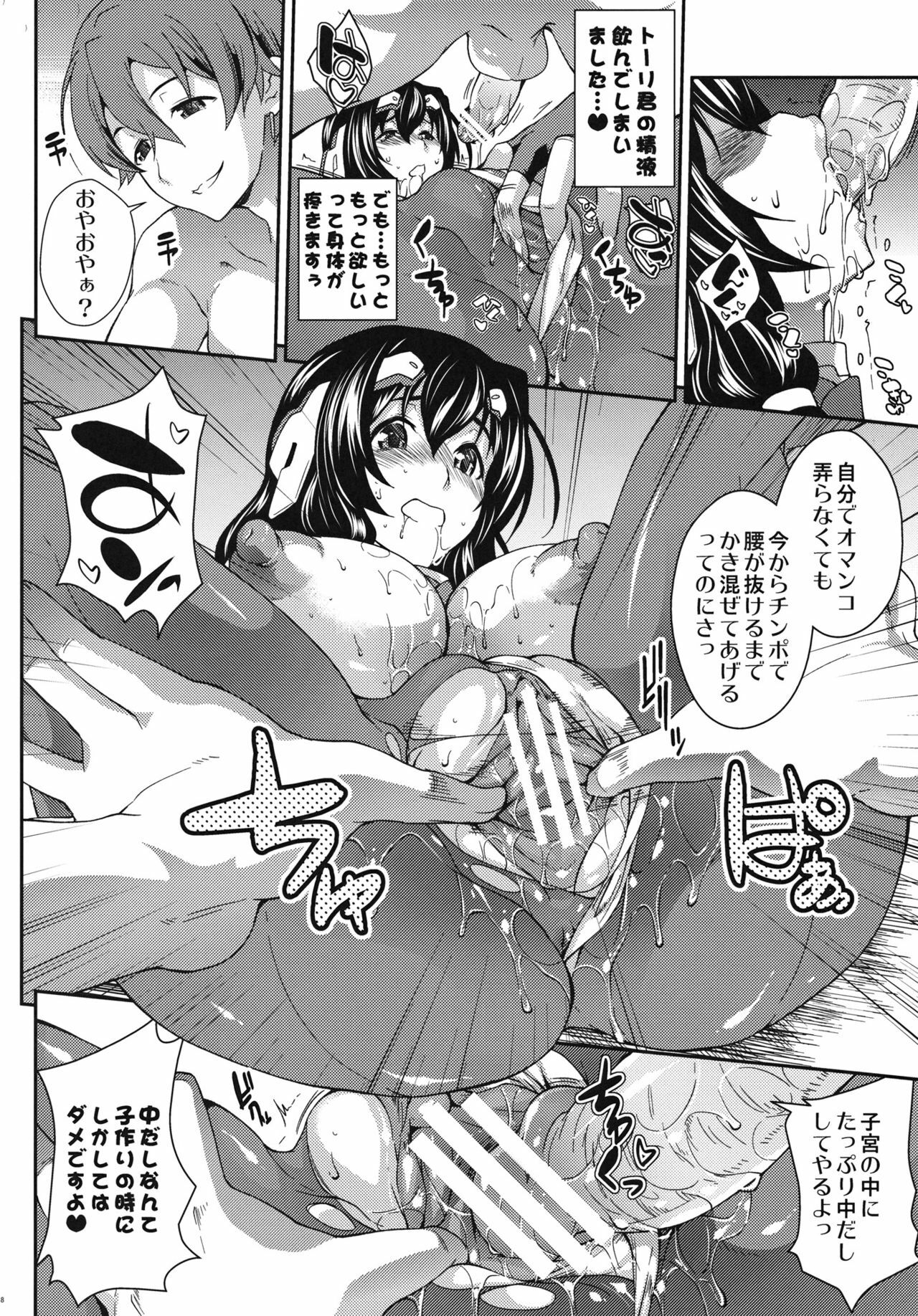 (C81) [SAZ (soba)] Konoha na Sakuya (Kyoukai Senjou no Horizon) page 17 full