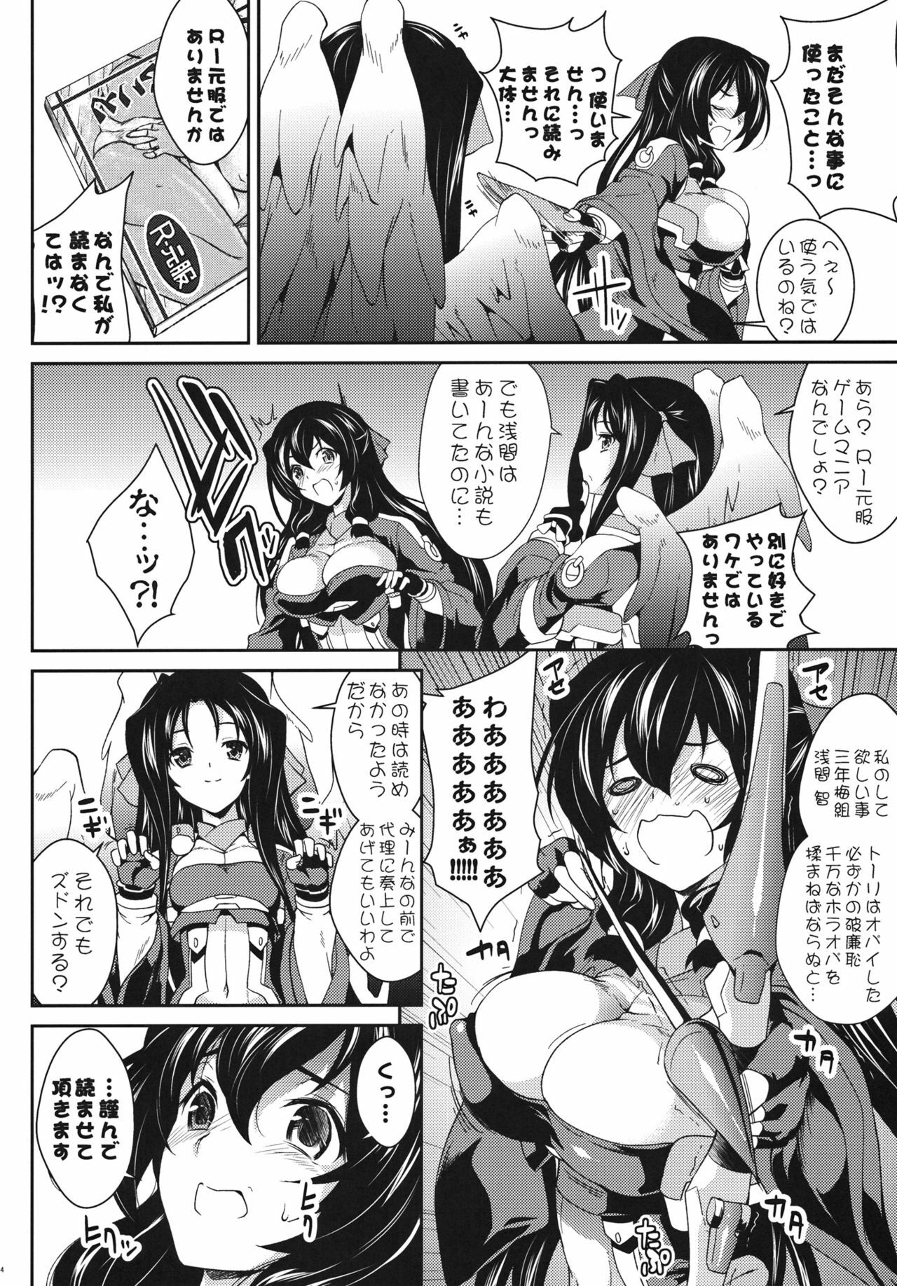 (C81) [SAZ (soba)] Konoha na Sakuya (Kyoukai Senjou no Horizon) page 3 full