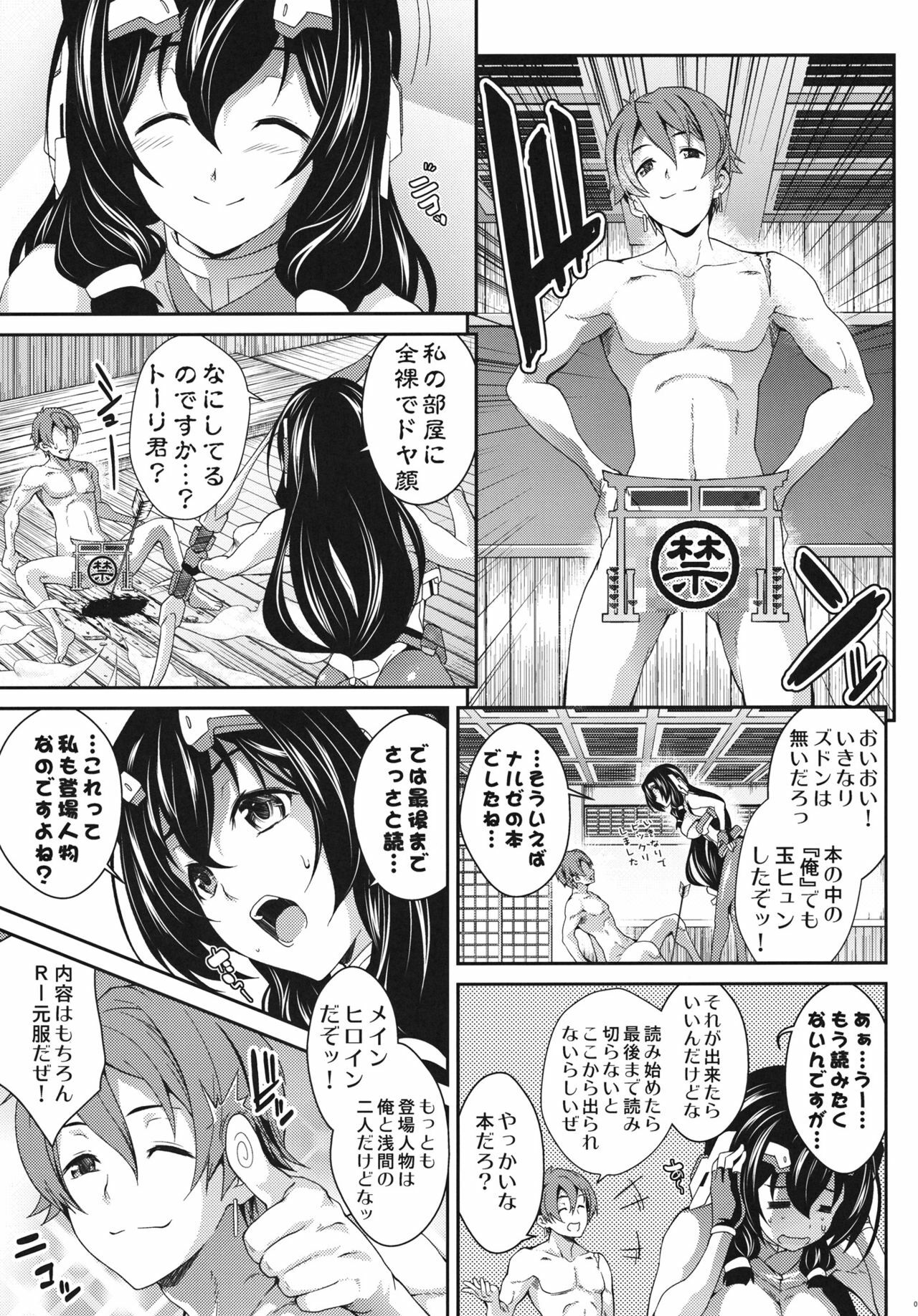 (C81) [SAZ (soba)] Konoha na Sakuya (Kyoukai Senjou no Horizon) page 6 full