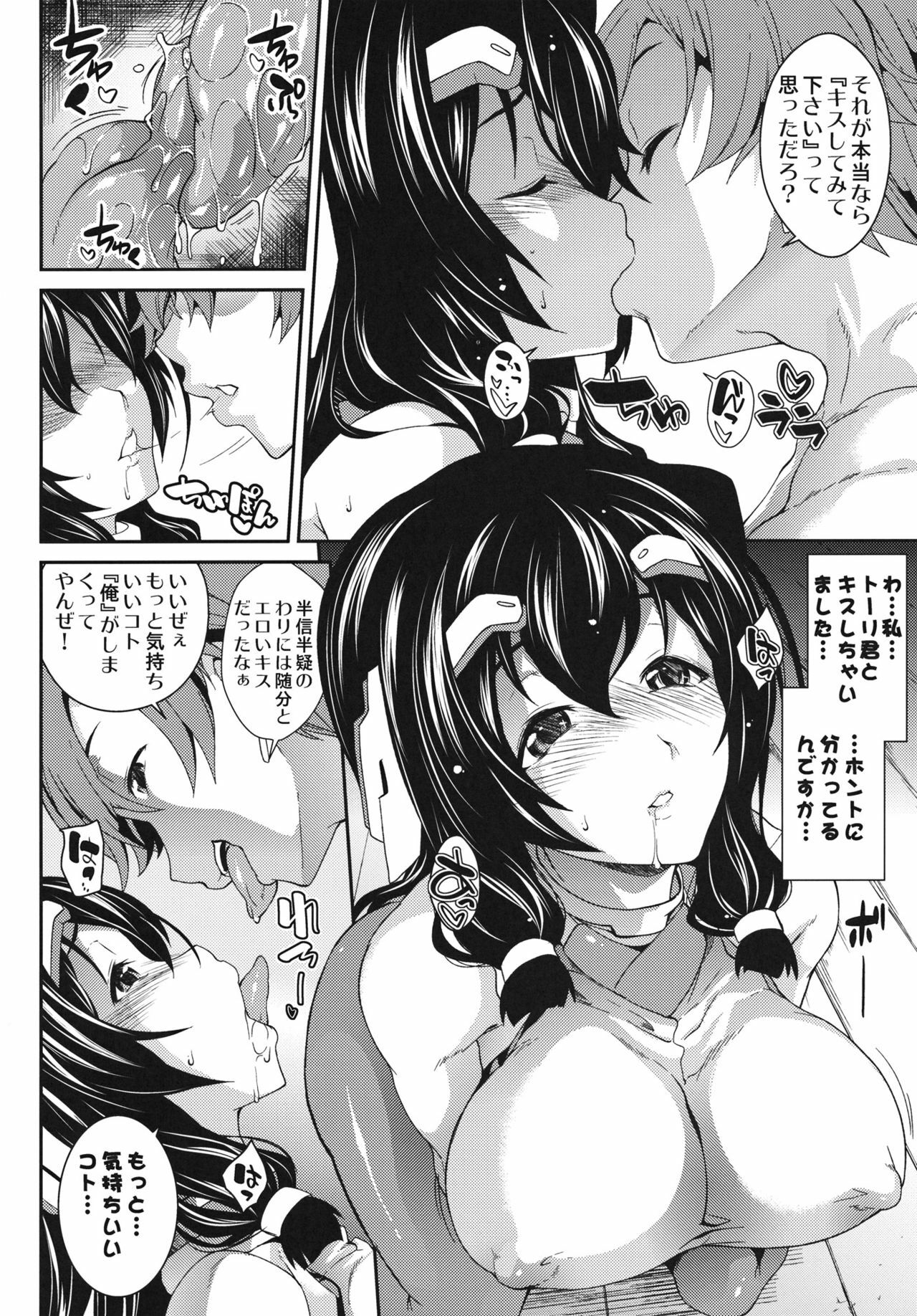 (C81) [SAZ (soba)] Konoha na Sakuya (Kyoukai Senjou no Horizon) page 9 full