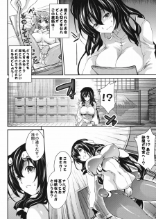 (C81) [SAZ (soba)] Konoha na Sakuya (Kyoukai Senjou no Horizon) - page 5