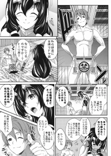 (C81) [SAZ (soba)] Konoha na Sakuya (Kyoukai Senjou no Horizon) - page 6