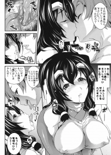 (C81) [SAZ (soba)] Konoha na Sakuya (Kyoukai Senjou no Horizon) - page 9