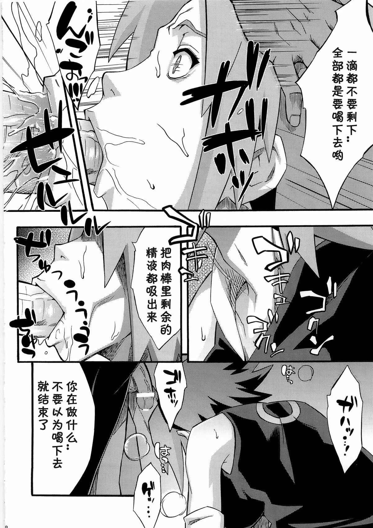 (C79) [Karakishi Youhei-dan Shinga (Sahara Wataru)] Inniku Koushin (Naruto) [Chinese] [黑条汉化] page 8 full