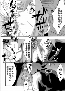 (C79) [Karakishi Youhei-dan Shinga (Sahara Wataru)] Inniku Koushin (Naruto) [Chinese] [黑条汉化] - page 8