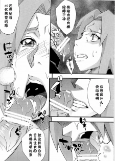 (C79) [Karakishi Youhei-dan Shinga (Sahara Wataru)] Inniku Koushin (Naruto) [Chinese] [黑条汉化] - page 9