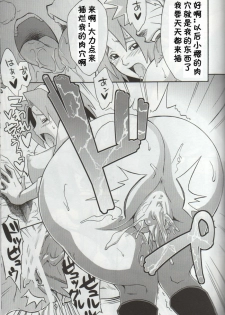 (COMIC1☆4) [Karakishi Youhei-dan Shinga (Kanenomori Sentarou, Sahara Wataru)] Bakuchi Butai (Naruto) [Chinese] [黑条汉化] - page 26