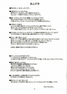 (COMIC1☆4) [Karakishi Youhei-dan Shinga (Kanenomori Sentarou, Sahara Wataru)] Bakuchi Butai (Naruto) [Chinese] [黑条汉化] - page 32