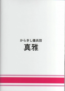 (COMIC1☆4) [Karakishi Youhei-dan Shinga (Kanenomori Sentarou, Sahara Wataru)] Bakuchi Butai (Naruto) [Chinese] [黑条汉化] - page 34