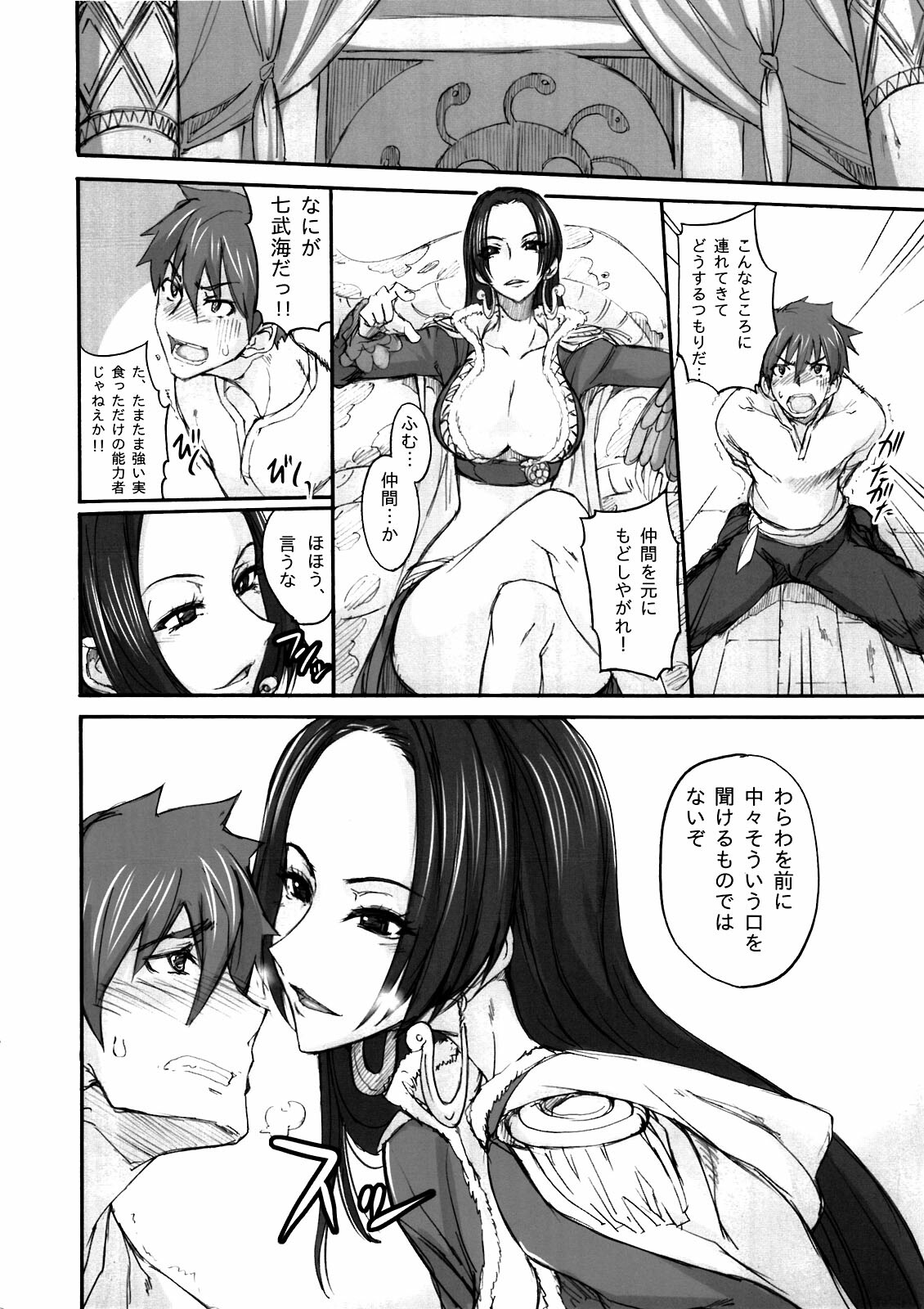 (C81) [Majimeya (Isao)] Grandline Chronicle Jazetsu (One Piece) page 6 full