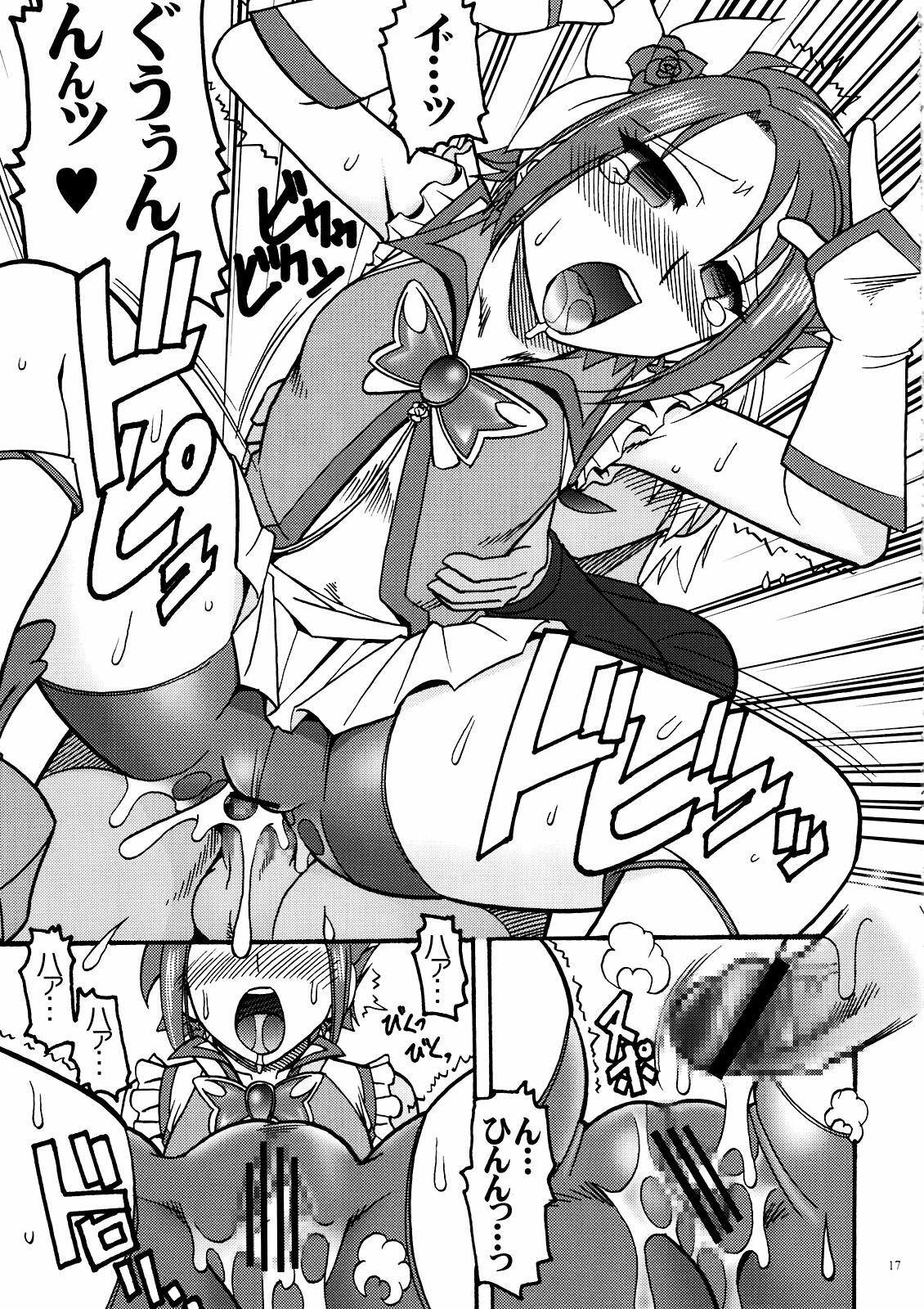 (C81) [SEMEDAIN G (Mokkouyou Bond)] PURI-SUPA (Precure) page 17 full