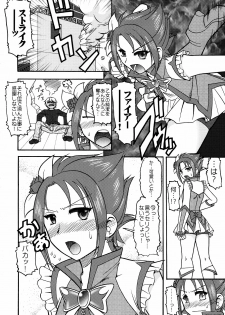 (C81) [SEMEDAIN G (Mokkouyou Bond)] PURI-SUPA (Precure) - page 18