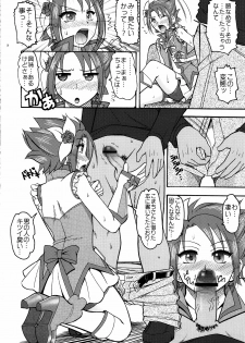 (C81) [SEMEDAIN G (Mokkouyou Bond)] PURI-SUPA (Precure) - page 8