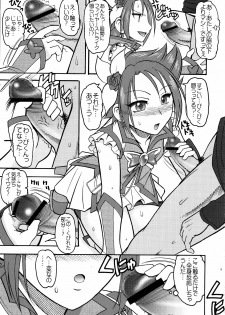 (C81) [SEMEDAIN G (Mokkouyou Bond)] PURI-SUPA (Precure) - page 9