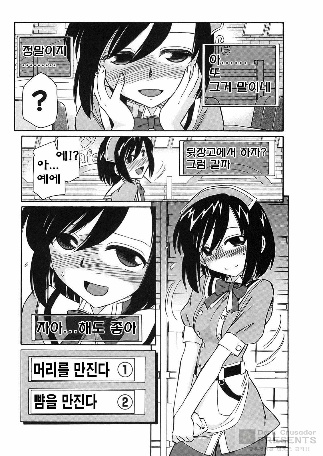 [Charlie Nishinaka] Cheers! 9 [Korean] page 10 full