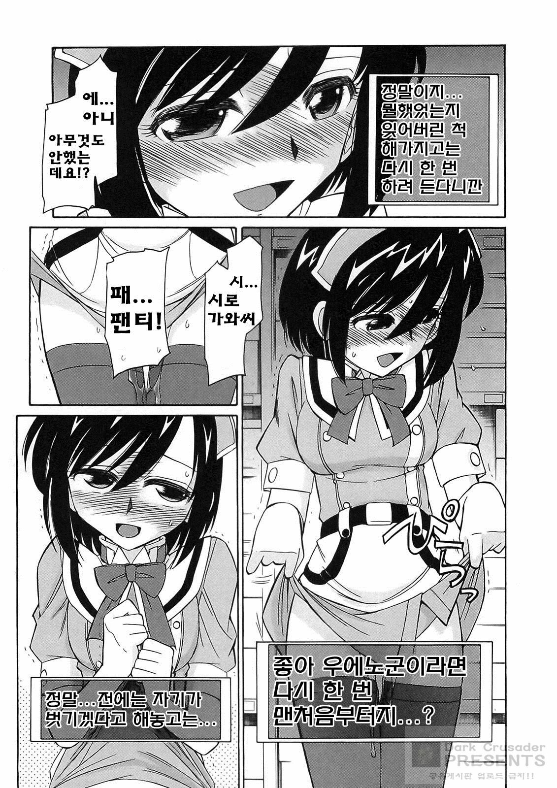 [Charlie Nishinaka] Cheers! 9 [Korean] page 12 full