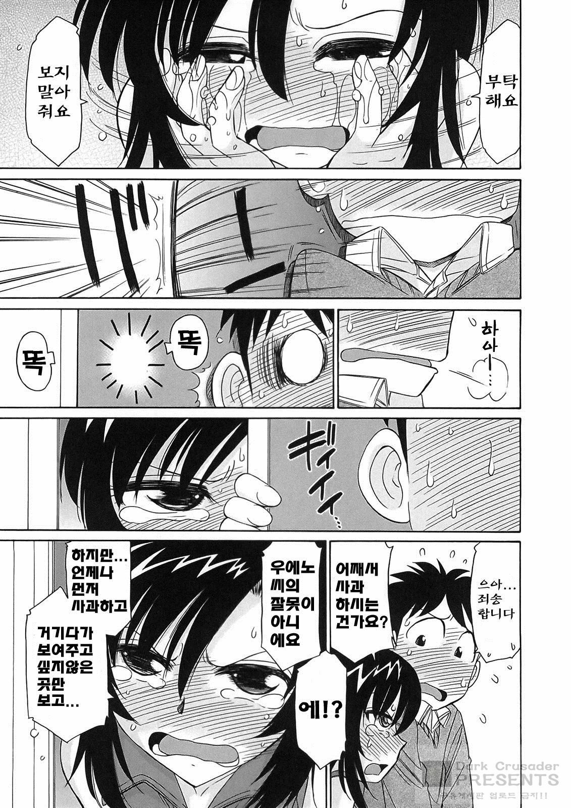 [Charlie Nishinaka] Cheers! 9 [Korean] page 123 full
