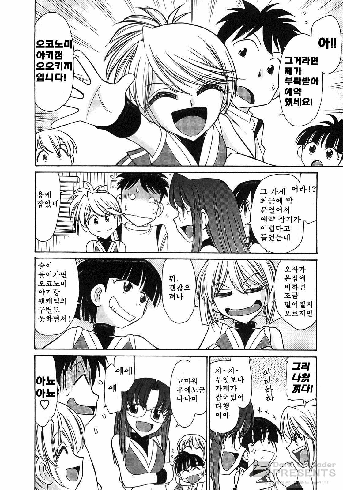 [Charlie Nishinaka] Cheers! 9 [Korean] page 132 full