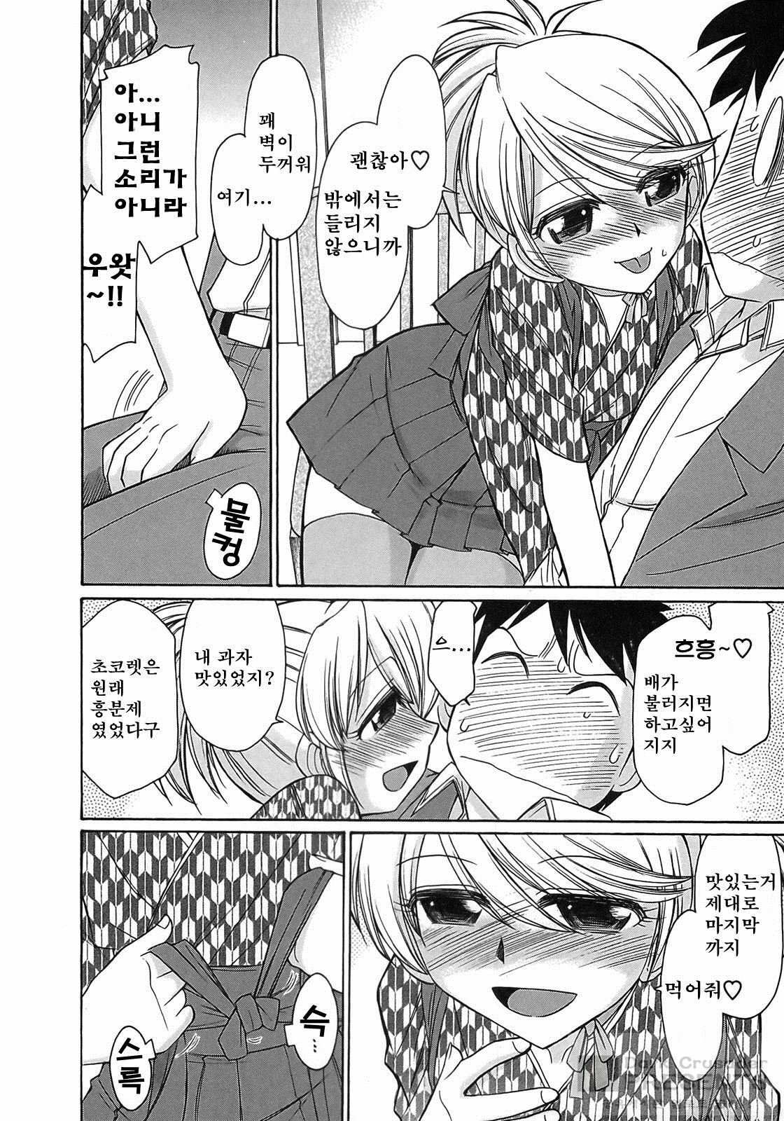 [Charlie Nishinaka] Cheers! 9 [Korean] page 140 full