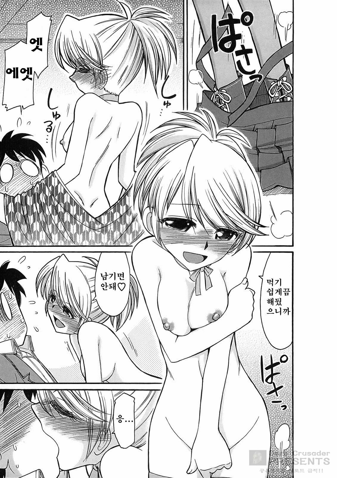 [Charlie Nishinaka] Cheers! 9 [Korean] page 141 full