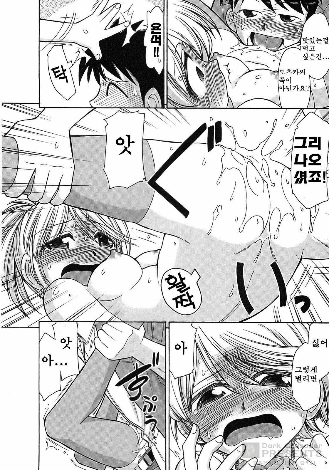 [Charlie Nishinaka] Cheers! 9 [Korean] page 144 full