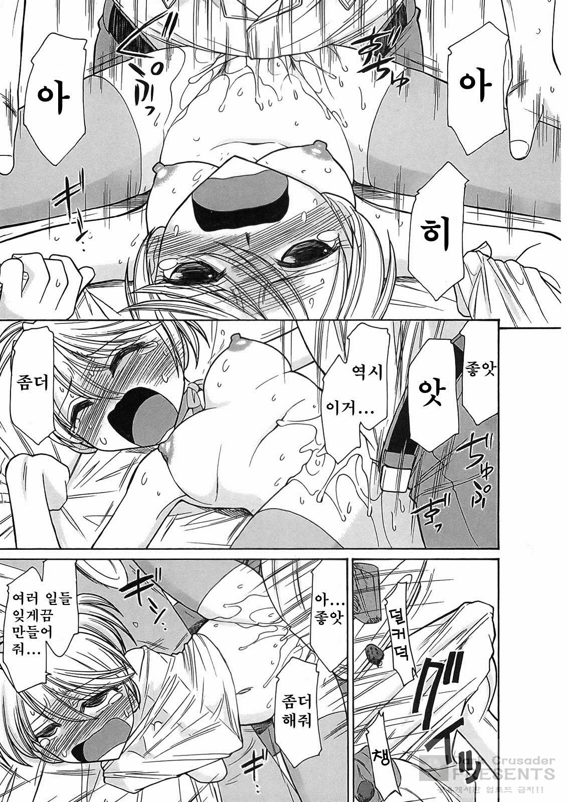 [Charlie Nishinaka] Cheers! 9 [Korean] page 145 full