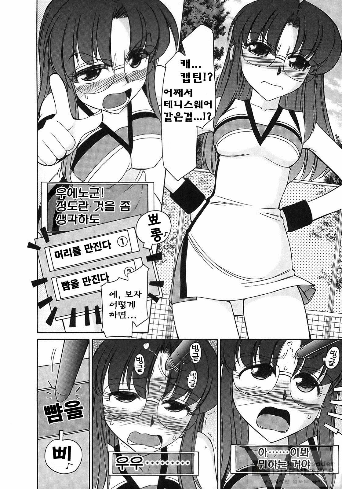 [Charlie Nishinaka] Cheers! 9 [Korean] page 19 full