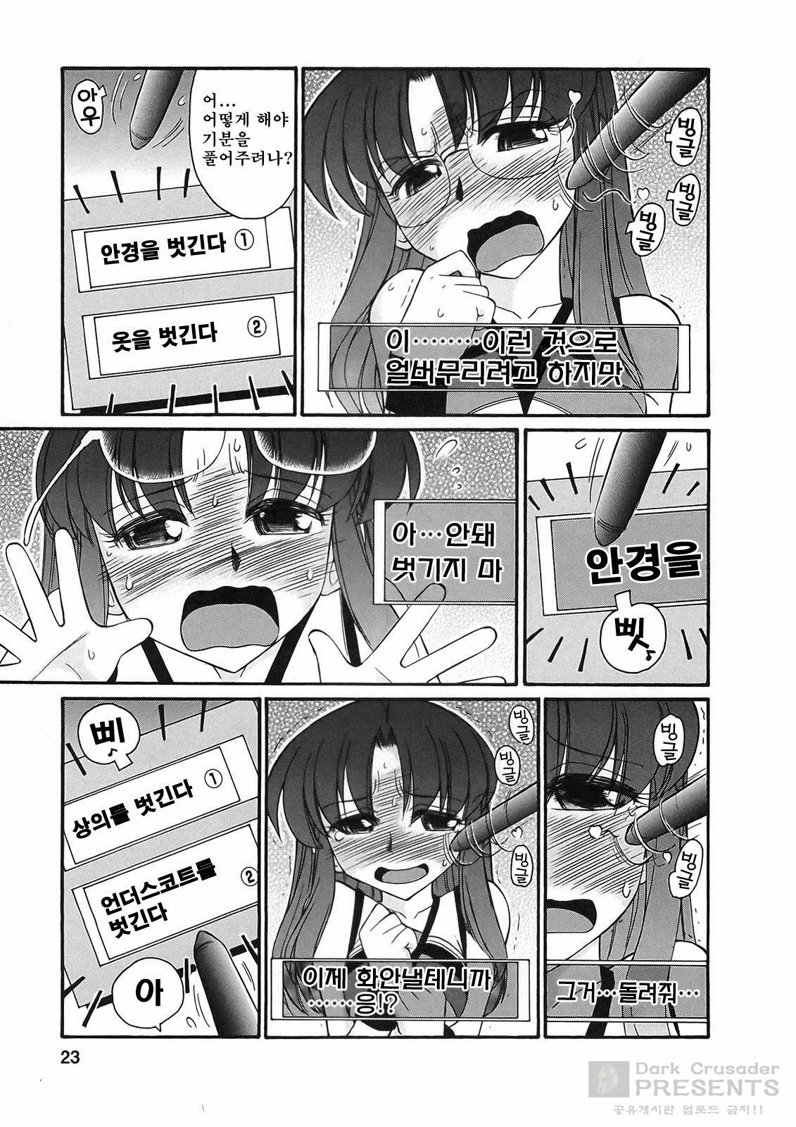 [Charlie Nishinaka] Cheers! 9 [Korean] page 20 full