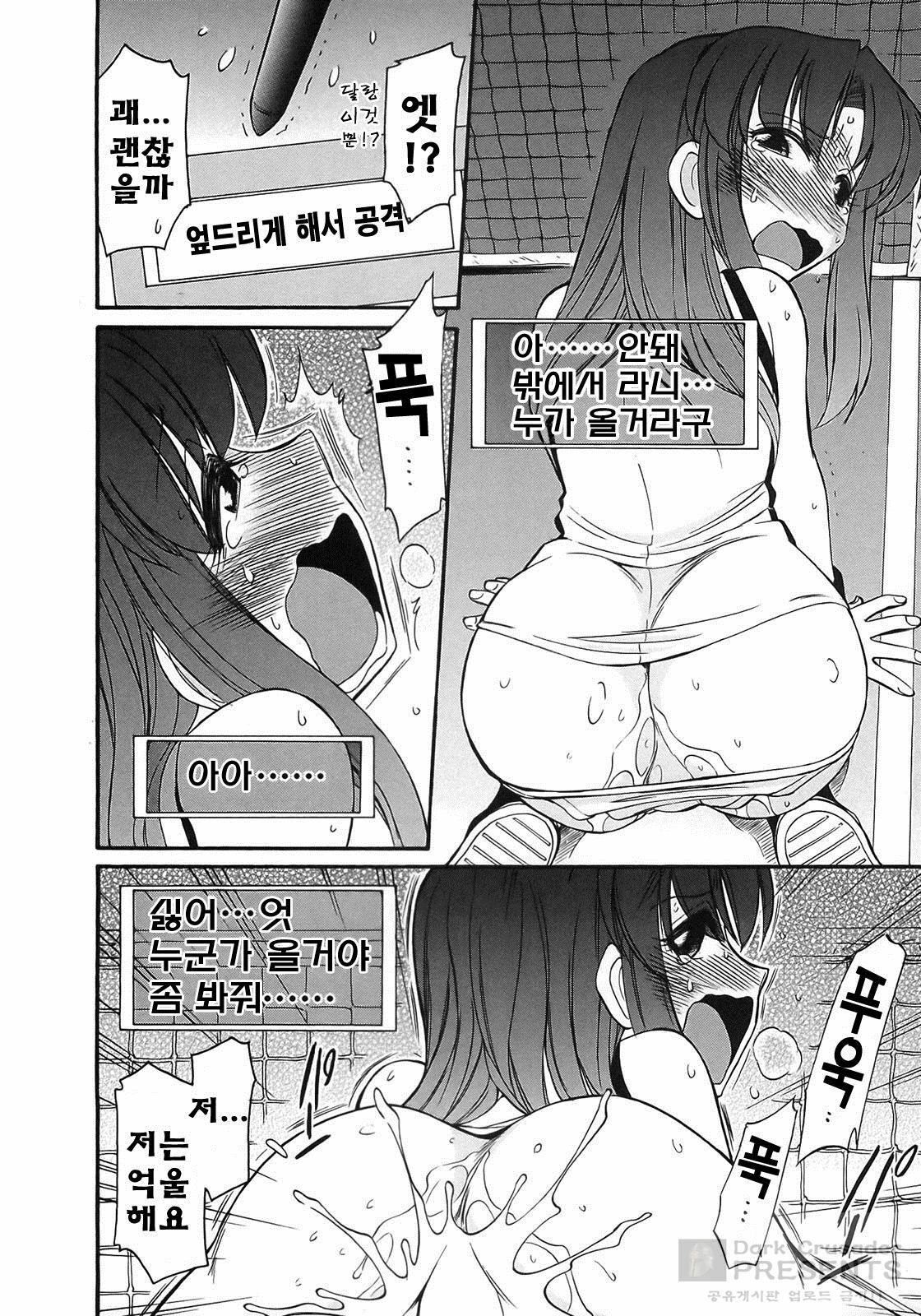 [Charlie Nishinaka] Cheers! 9 [Korean] page 21 full