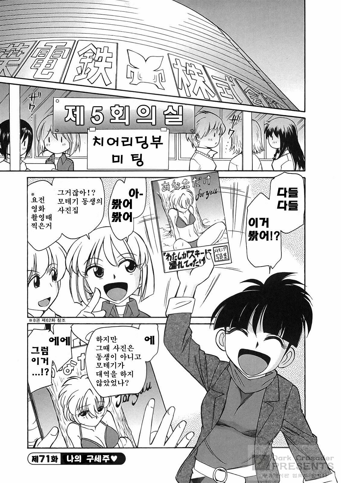 [Charlie Nishinaka] Cheers! 9 [Korean] page 28 full