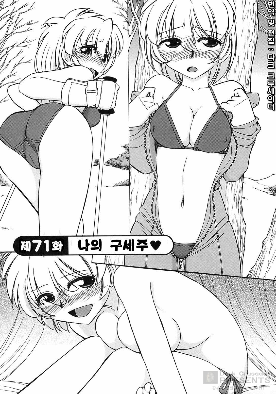 [Charlie Nishinaka] Cheers! 9 [Korean] page 29 full