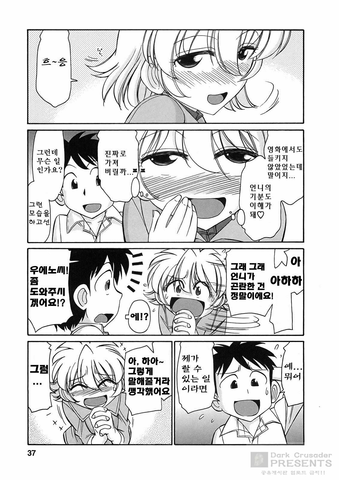 [Charlie Nishinaka] Cheers! 9 [Korean] page 34 full