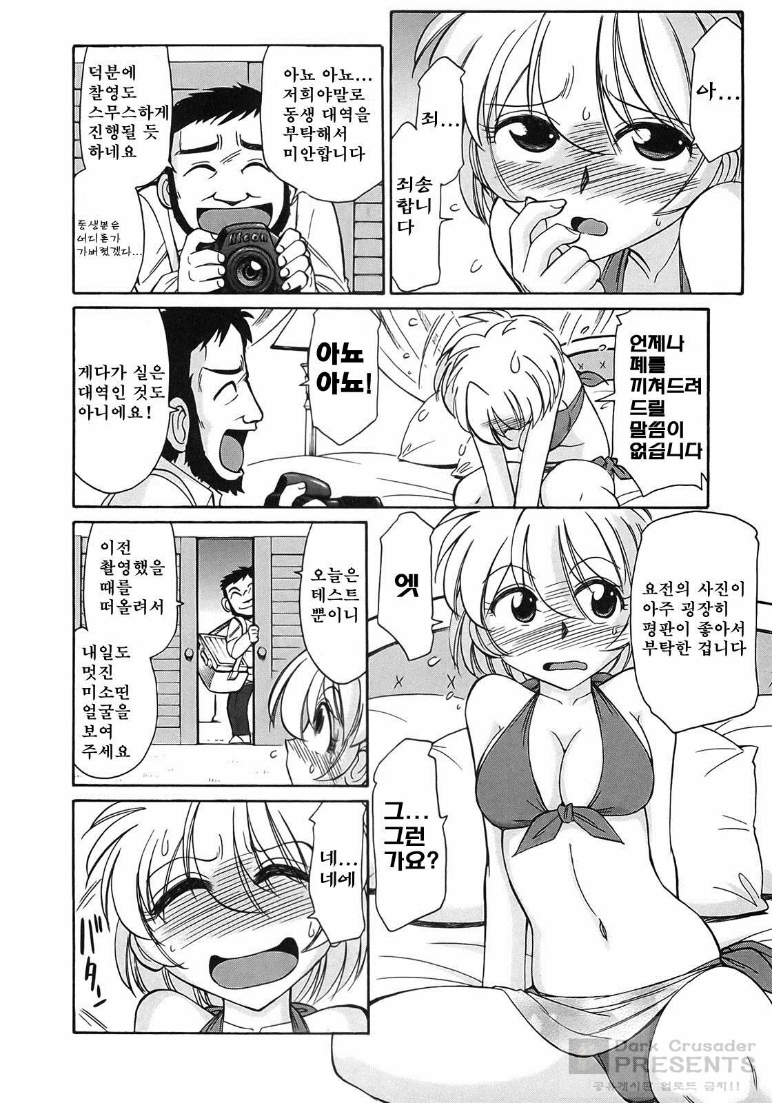 [Charlie Nishinaka] Cheers! 9 [Korean] page 37 full