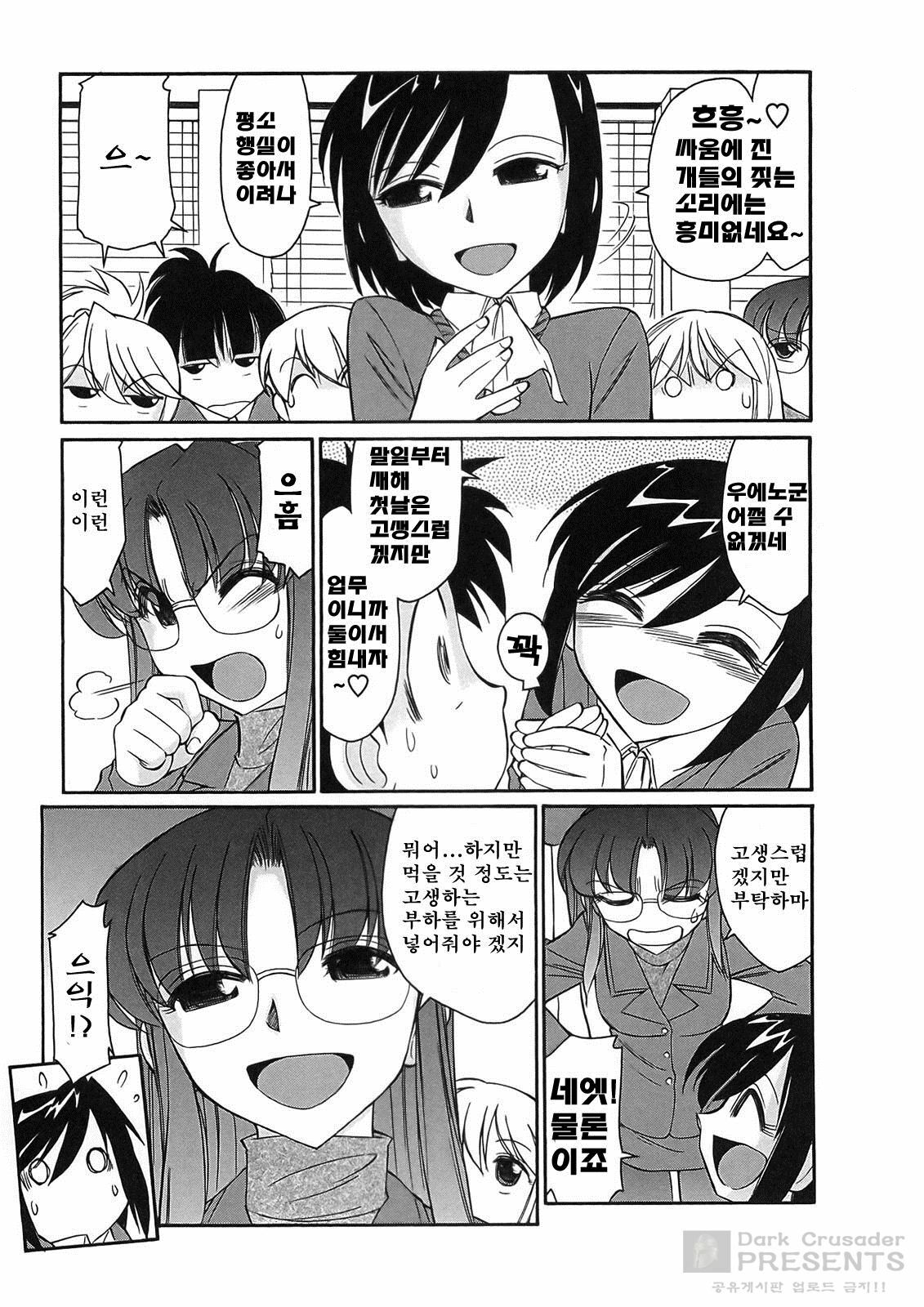 [Charlie Nishinaka] Cheers! 9 [Korean] page 52 full